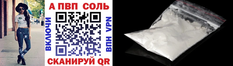 Alpha-PVP кристаллы  закладки  Усолье-Сибирское 