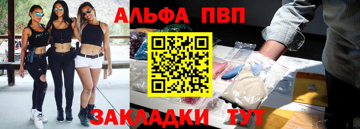 APVP кристаллы Усолье-Сибирское