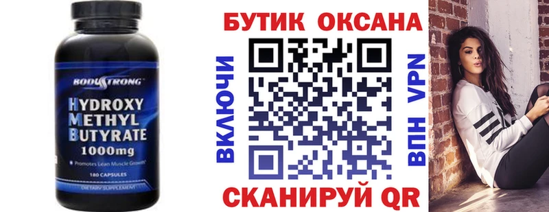 БУТИРАТ буратино  Усолье-Сибирское 
