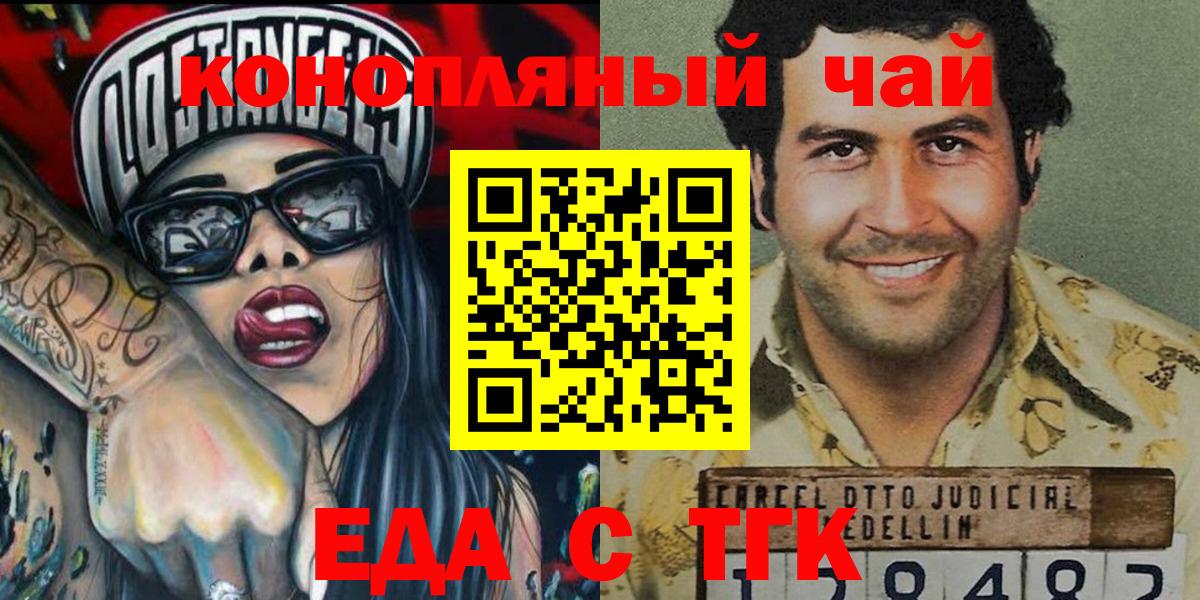 Еда ТГК конопля Усолье-Сибирское