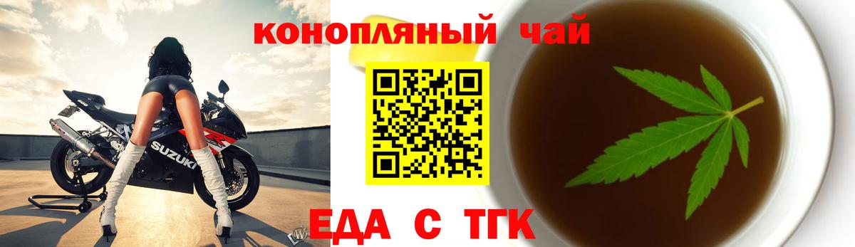 Усолье-Сибирское  Печенье с ТГК конопля  Вход с VPN 