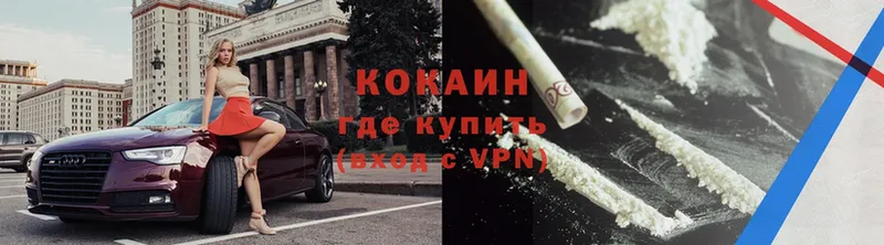 КОКАИН Колумбийский  Усолье-Сибирское 