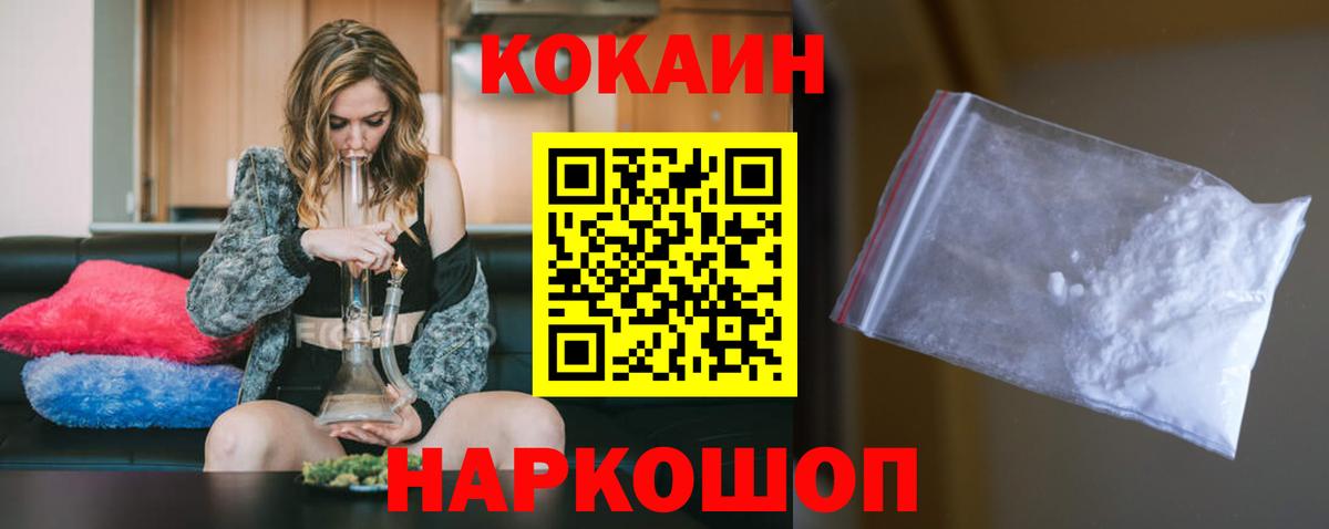 COCAIN FishScale  КОКАИН Columbia  Вход с VPN  Cocaine  Усолье-Сибирское 