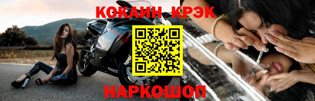 КОКАИН Боливия Усолье-Сибирское
