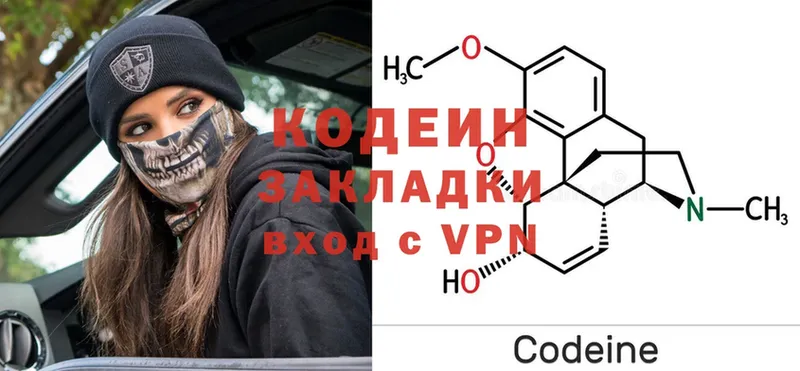 Кодеин Purple Drank  Усолье-Сибирское 