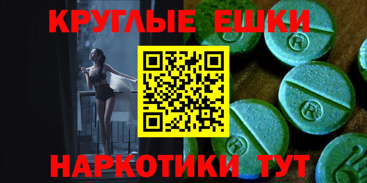 Усолье-Сибирское  Ecstasy  Экстази mix  Вход с VPN  ЭКСТАЗИ 280мг 