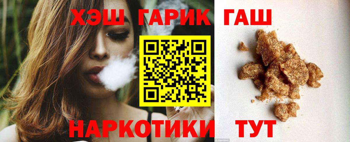 Усолье-Сибирское  ГАШИШ  Вход с VPN  ГАШИШ индика сатива  ГАШИШ убойный 