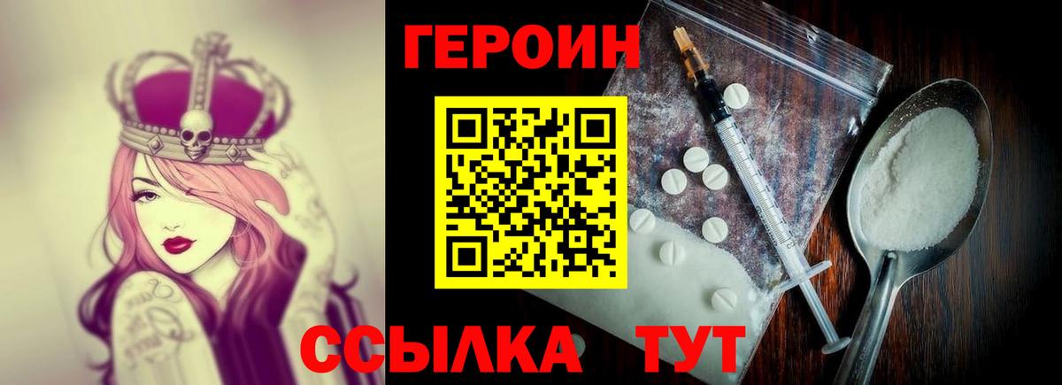 ГЕРОИН афганец Усолье-Сибирское