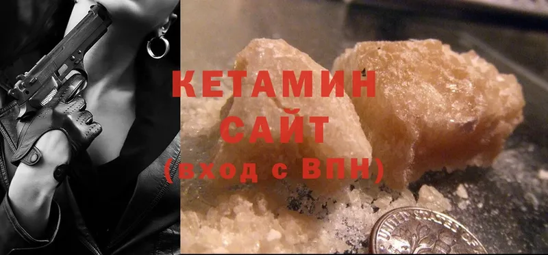 закладки  Усолье-Сибирское  КЕТАМИН ketamine 