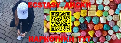 экстази Заволжье