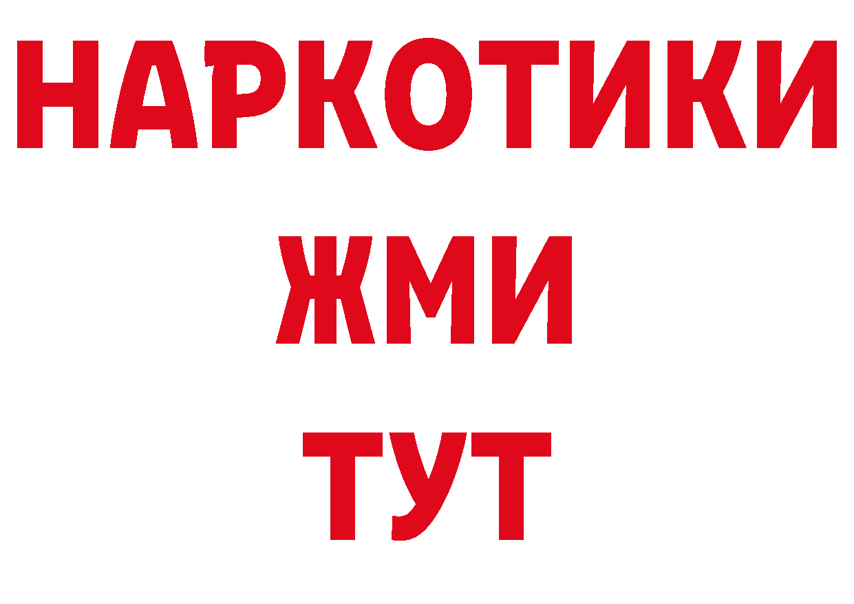 Магазины продажи наркотиков даркнет наркотические препараты Усолье-Сибирское