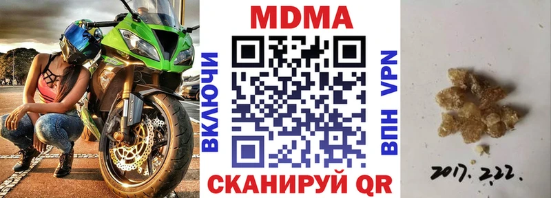 МДМА кристаллы  Усолье-Сибирское 