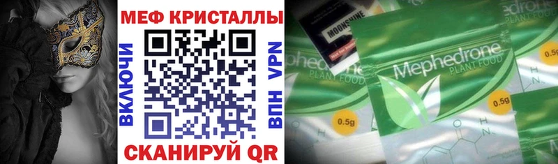 ссылка на мегу маркетплейс закладки Усолье-Сибирское Мефедрон VHQ