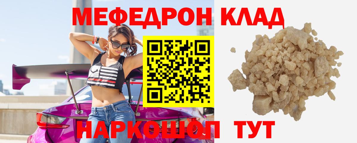 Меф мяу мяу Усолье-Сибирское