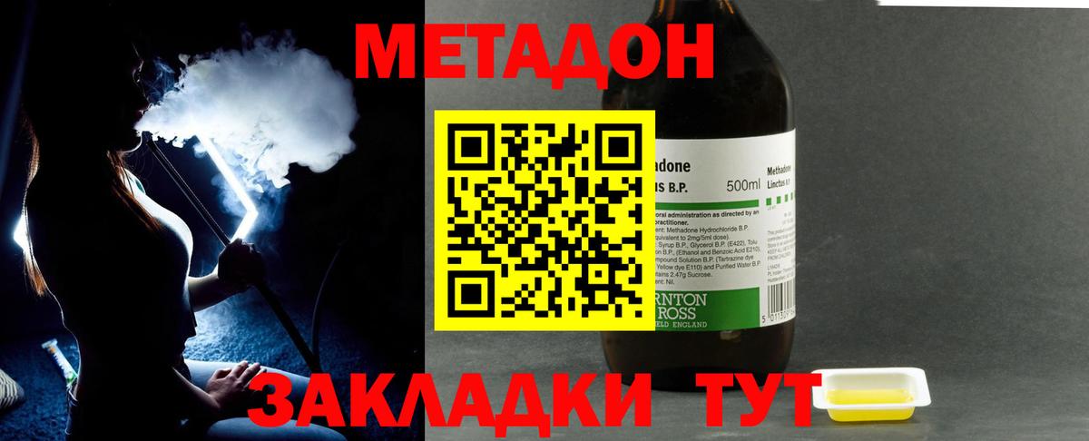 Метадон мёд  Вход с VPN  kraken ссылки  Усолье-Сибирское 