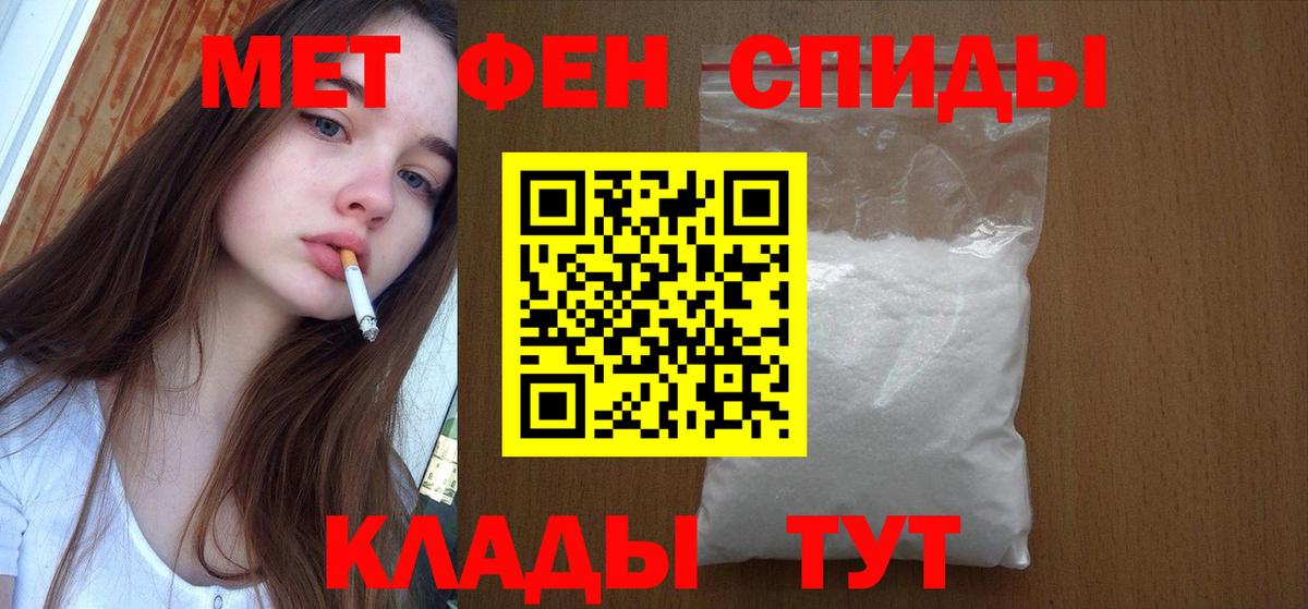 Усолье-Сибирское  Первитин Methamphetamine  Вход с VPN 