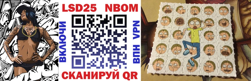 закладки  Усолье-Сибирское  Марки 25I-NBOMe 1,8мг 