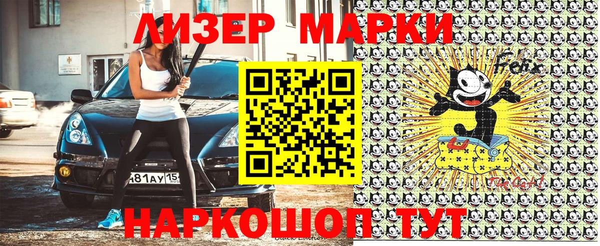 Марки NBOMe 1500мкг  Вход с VPN  Усолье-Сибирское 