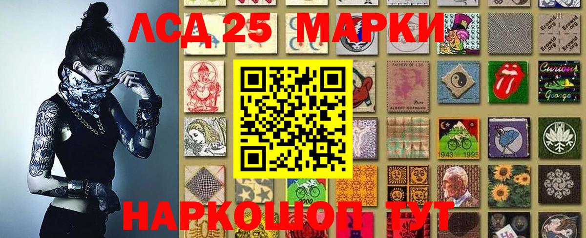 Марки N-bome 1500мкг Усолье-Сибирское