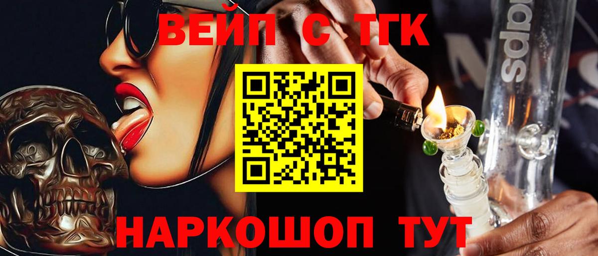 ТГК Wax  Дистиллят ТГК Wax  Усолье-Сибирское  Вход с VPN 